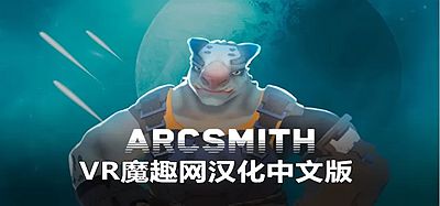 Oculus Quest 游戏《弓匠工程师汉化中文版》Arcsmith